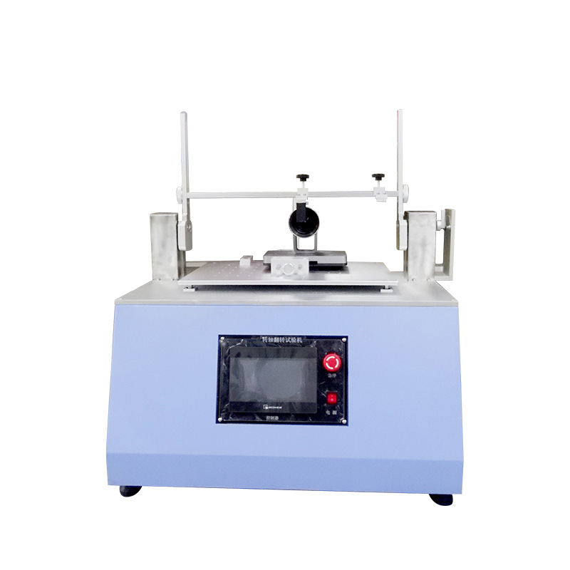 80度翻轉(zhuǎn)試驗(yàn)機(jī)