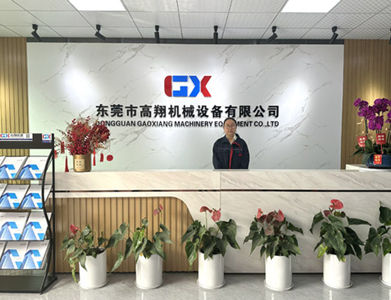 東莞市高翔機(jī)械設(shè)備有限公司 東莞市高翔機(jī)械設(shè)備有限公司