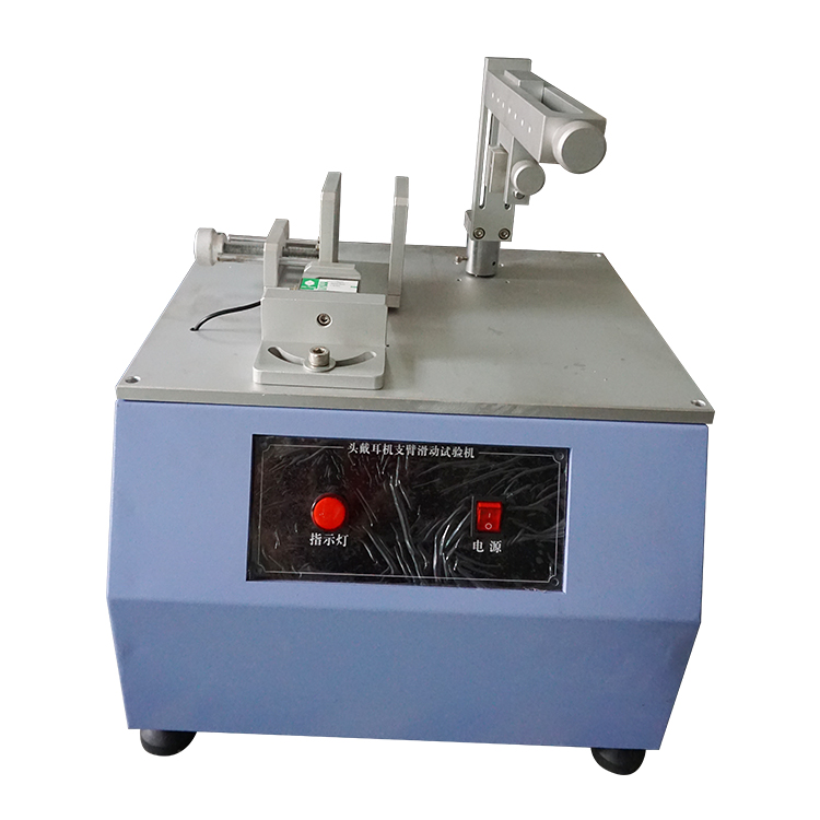 電腦式耳機(jī)支臂滑動(dòng)試驗(yàn)機(jī)