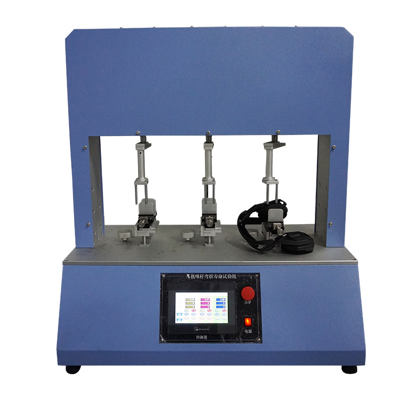 耳機咪桿彎折壽命試驗機